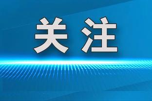 邮报：莫耶斯接近与西汉姆续约，新合同为期两年半